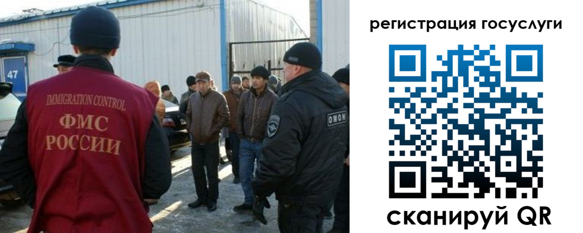 временная регистрация поиск в Зиме