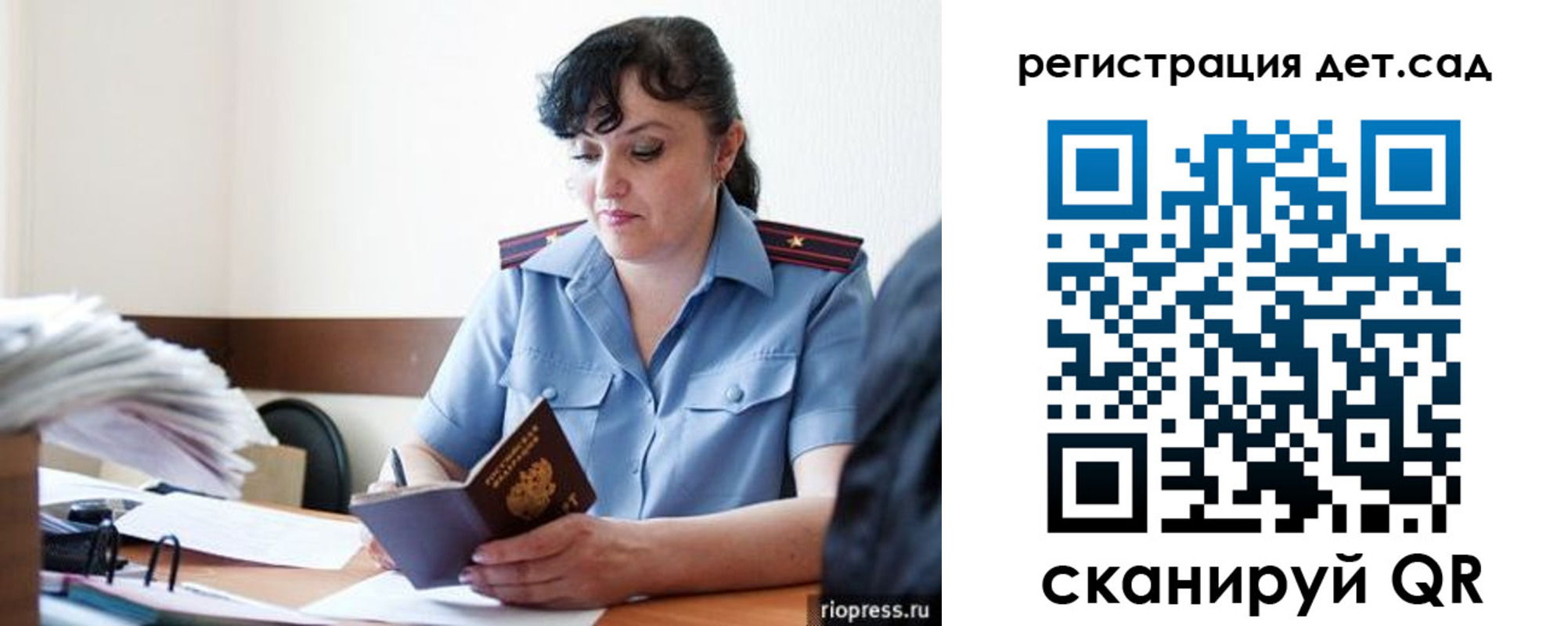 временная регистрация собственник в Зиме