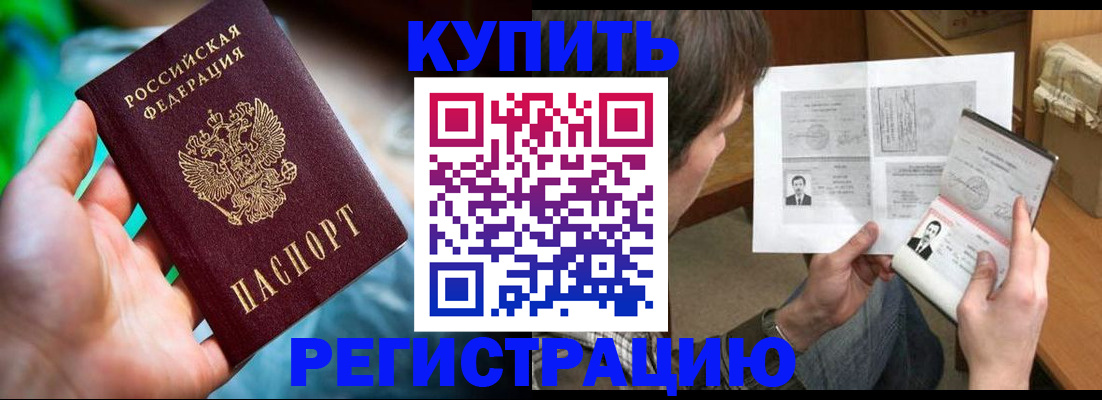 временная регистрация собственник в Зиме