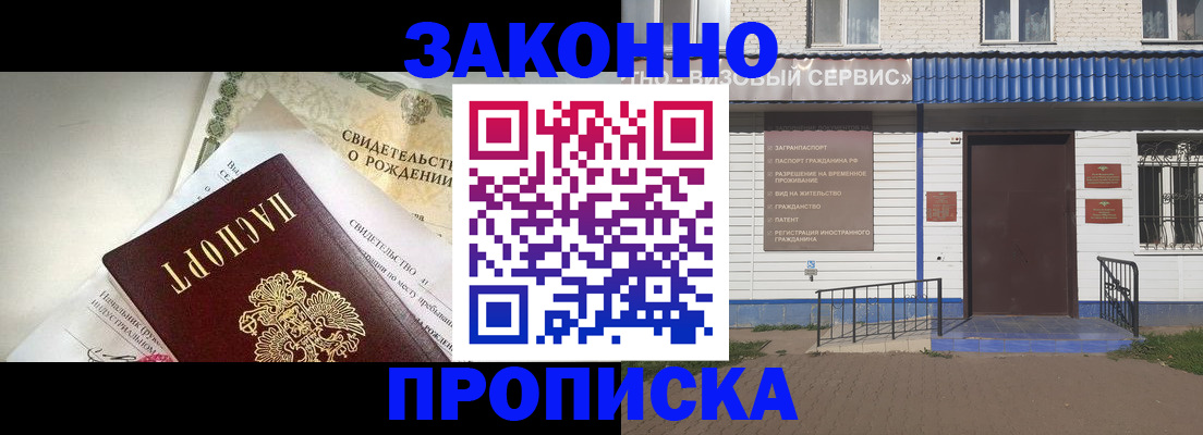 миграционный учет в Зиме