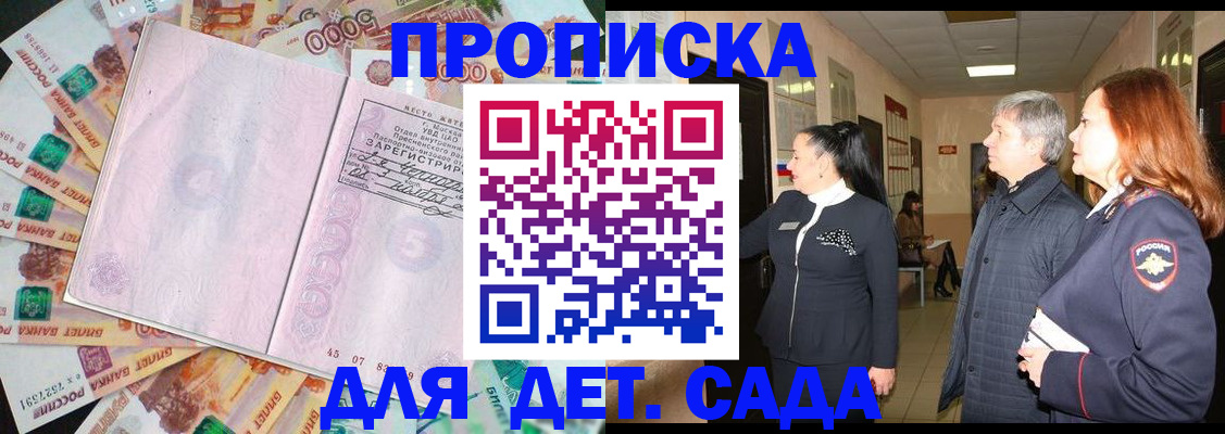 временная регистрация недорого в Зиме